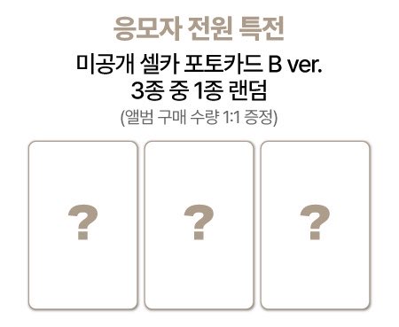 ilikeoeg's tweet image. 지훈이 컴백 기념 이벤트 ミ☆🪽

#rt + #follow 총 2명 추첨해서 

사웨 re:flect B ver. 
앨범 3종 + 미공포 3종 보내드려요 // ♡

• 당발 4월 30일
• 비스테이지 멤버십 인증 
• 반택비 당첨자 본인 부담 
• 일회성괄 x