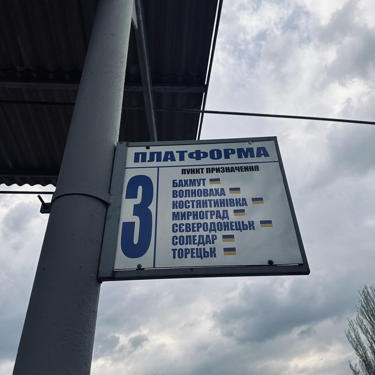 Підійшов чоловік, каже:
-Всі приходять знімають, кажуть що платформа в нікуди, то я наклеїв (прапорці), наче це не з минулого, а це платформа яка возить в майбутнє!