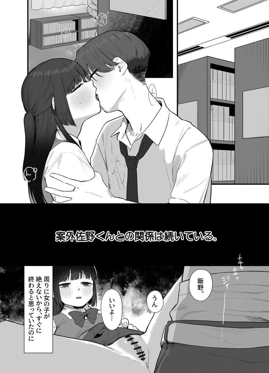 再掲 セフレって恋人みたいなモンだしどこでいちゃついてもいいよね 