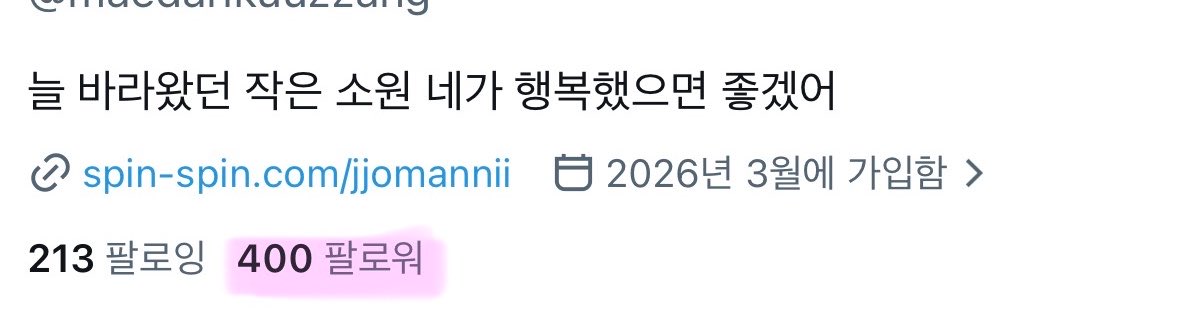 쪼마니 tweet media