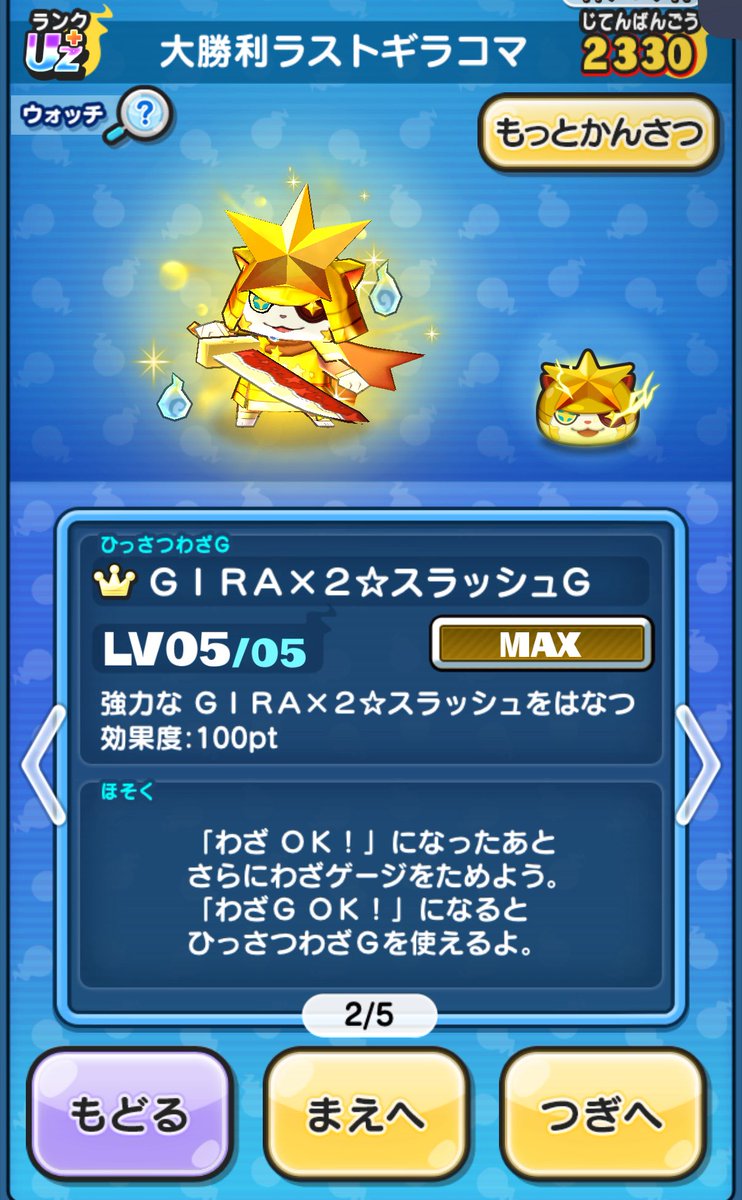 はるき@ぷにぷに tweet media