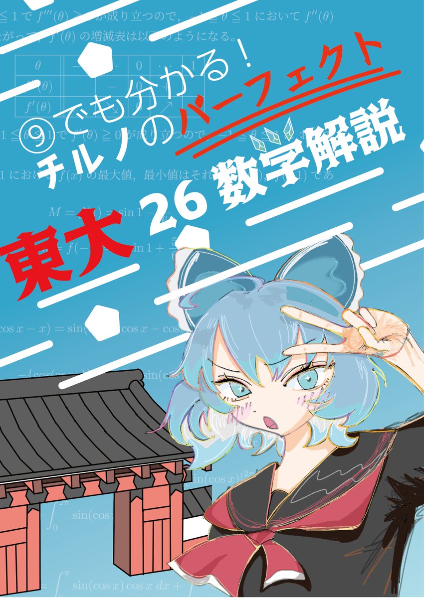 🐚🦪あさり@春例【い02ab】 tweet media