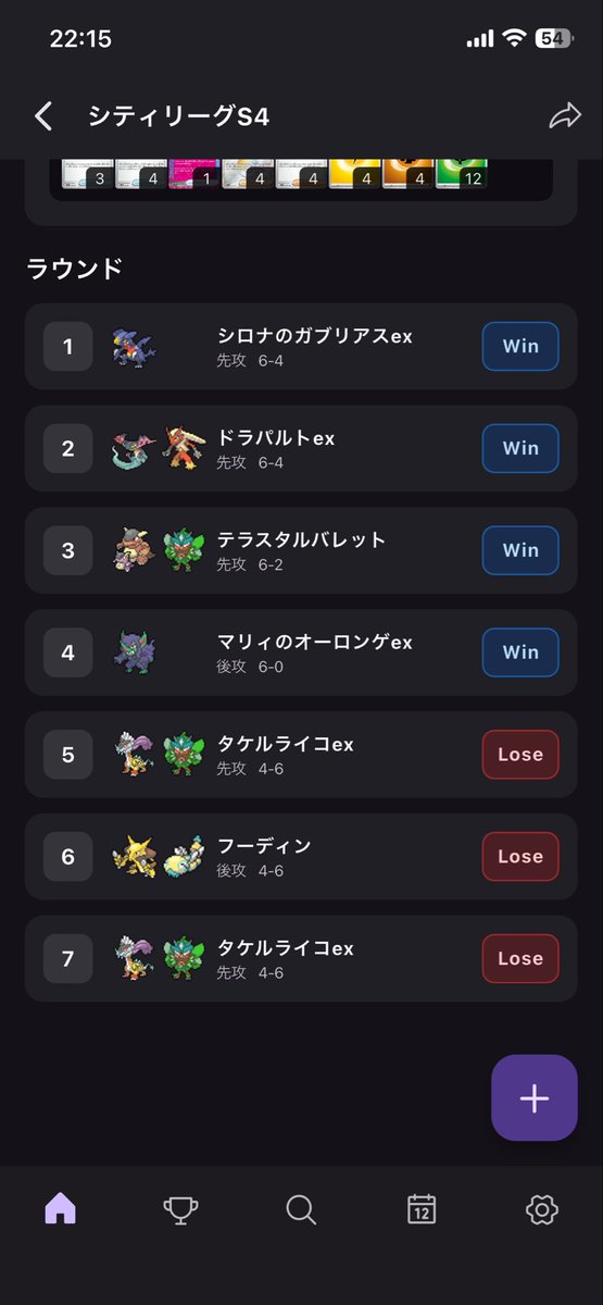 ナナナ tweet media