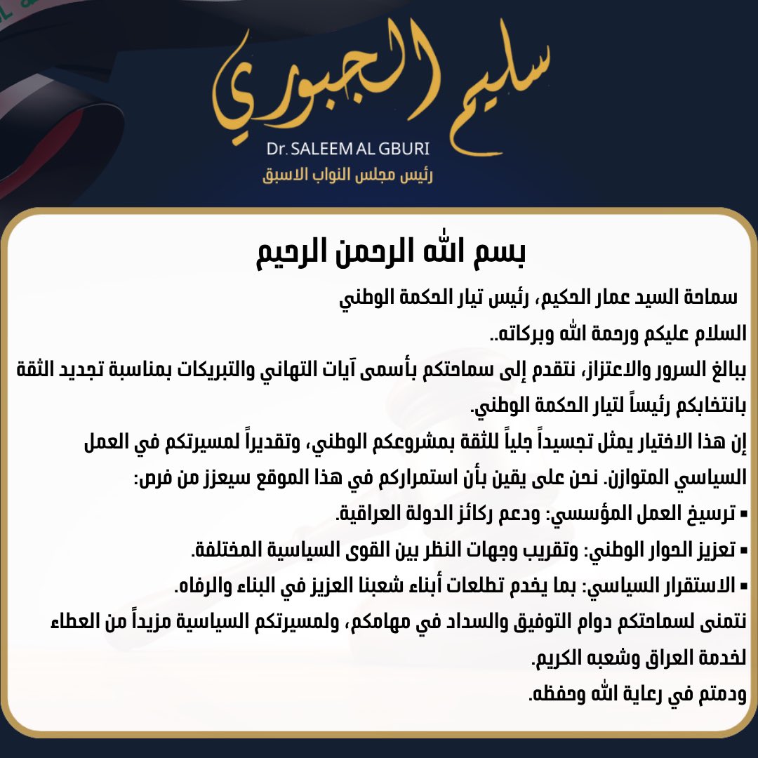 Saleem Algburi tweet media