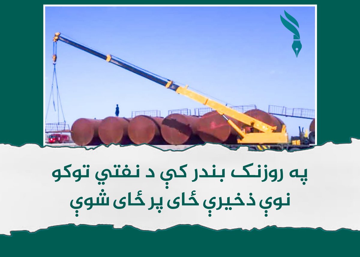 م نعمت الله (محمدی ) tweet media