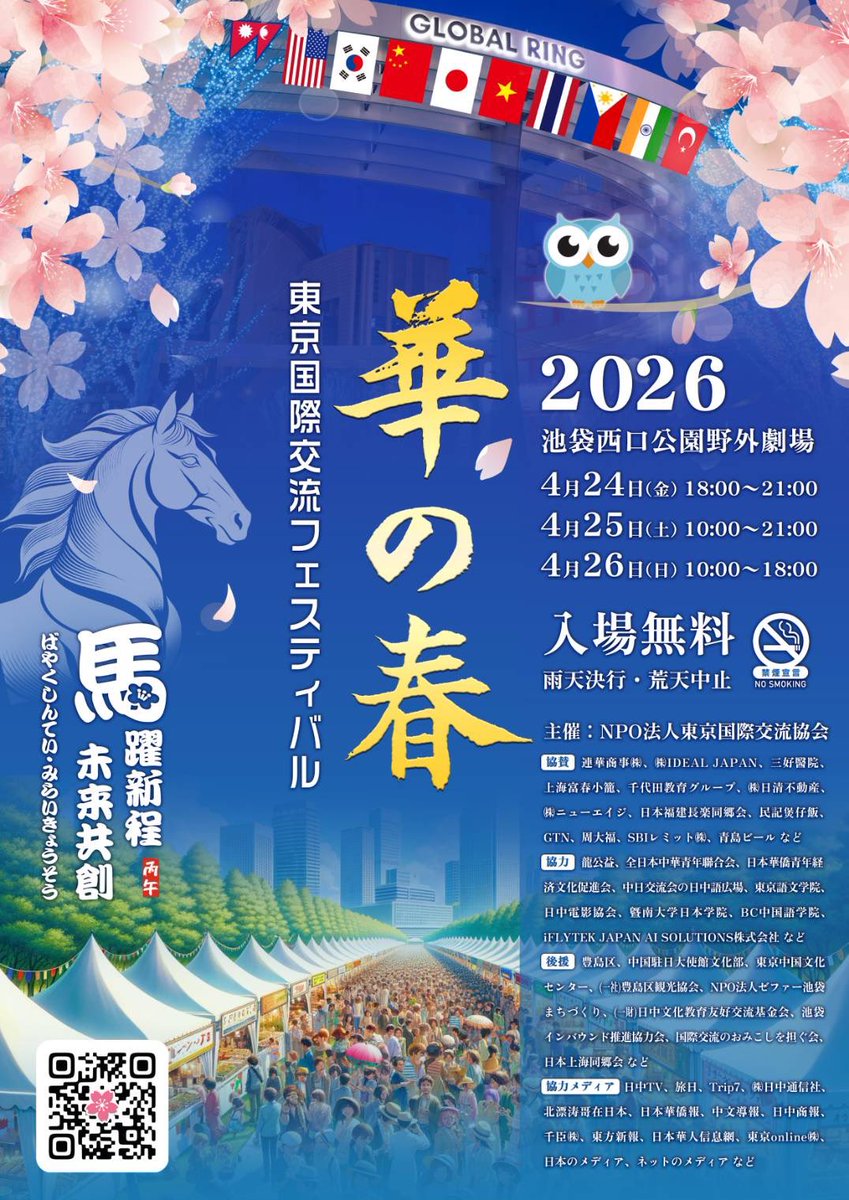 蓮音まゆ tweet media