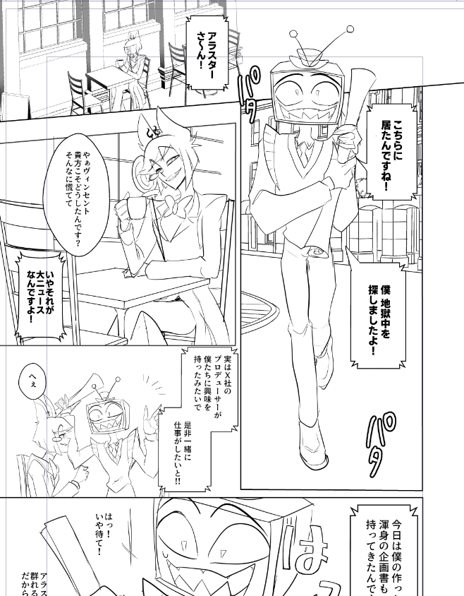 やしろ⚡️東7【T01a】 tweet media
