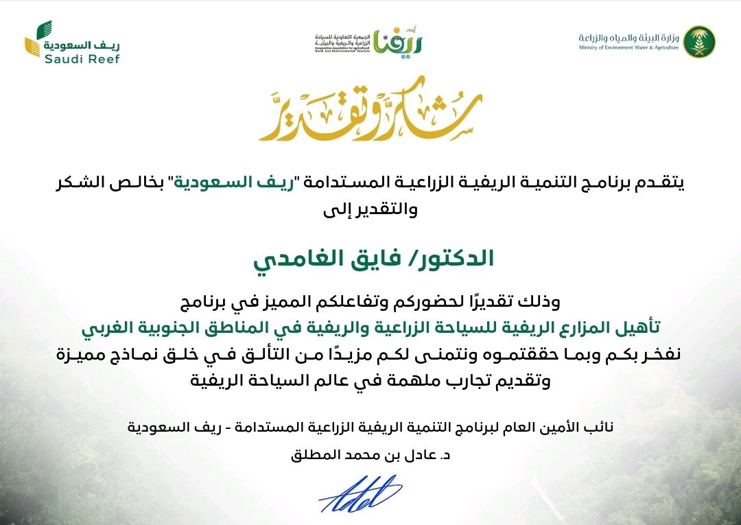 د.فايق الغامدي (Dr. Fayiq Alghamdi) tweet media