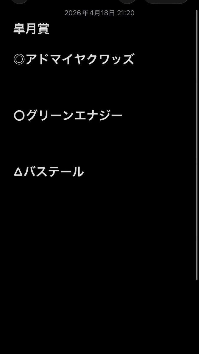 3rentanT's tweet photo. #皐月賞 https://t.co/ElrXHRgn7r
