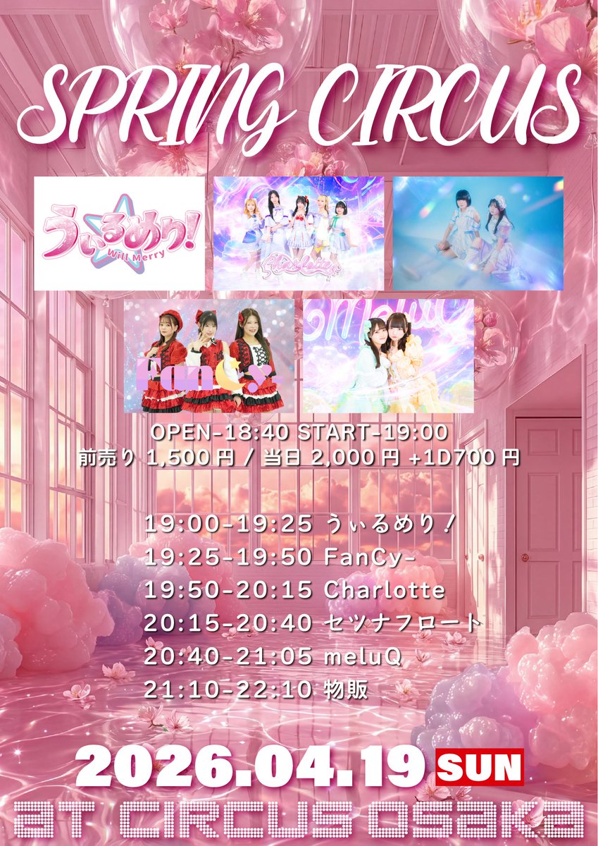 meluQ_idol's tweet image. #meluQライブ情報
あす、4/19(日)のLive🔥

1️⃣2️⃣ボクフェスvol.17
🏰アメリカ村DROP
🎫優先エリア 2,500円 / 一般 1,000円 / 当日 +1,000円（+1D700円）
t-dv.com/bokfes17
🎁優先：特典券2枚+1pt
🎁一般：1pt

☀️DAY
⏳OPEN 10:20 / START 10:40
🎤13:00-13:20
📸14:00-15:00

🌙NIGHT
⏳OPEN