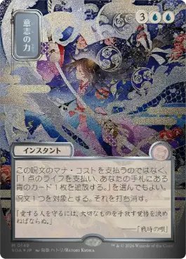 シルバースクロールFOILシングル多数入荷しました！！ 《アクローマの
