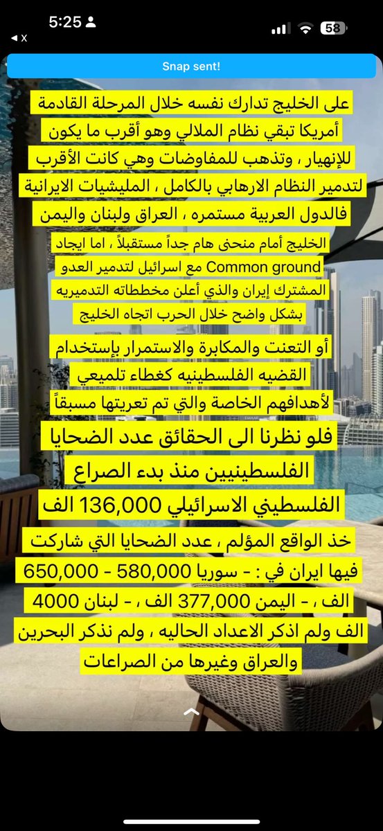 بوشهاب اختصر في بوست واحد … 
ليش نحارب ايران🔥⚔️