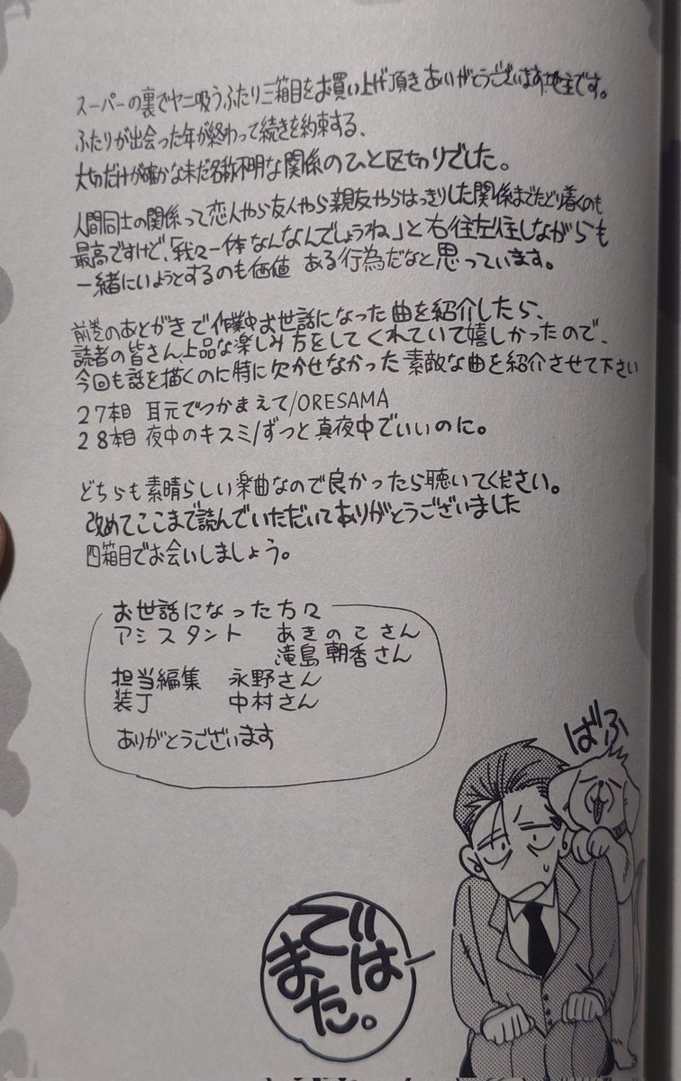 やー@マカロン🌹🌙🥕 tweet media