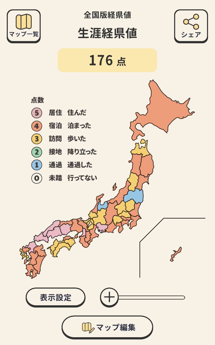 甘南備 歩(かんなび めぐる) 🥨 tweet media