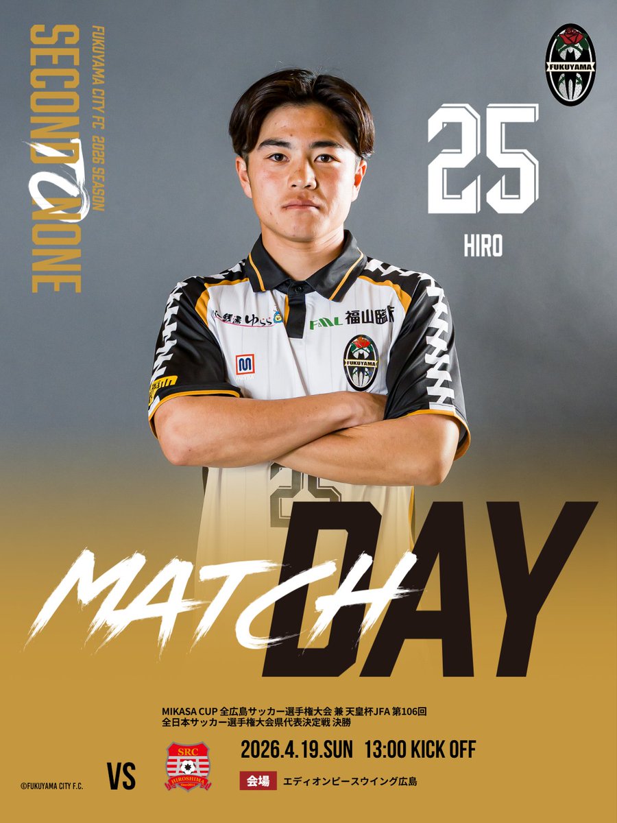𝙈𝘼𝙏𝘾𝙃 𝘿𝘼𝙔🌹 🏆｜MIKASACUP全広島サッカー選手権大会決勝大会