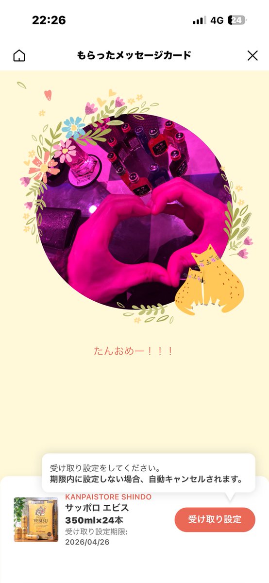 あずき tweet media