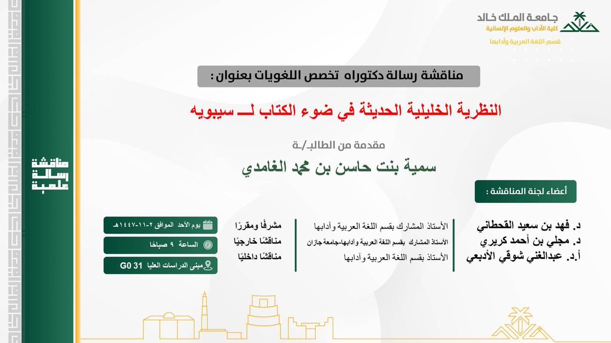 كلية الآداب والعلوم الإنسانية tweet media