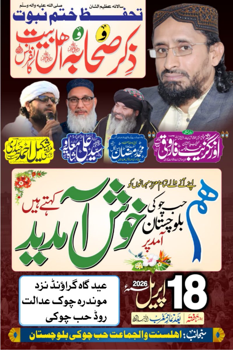 hasnainmuav's tweet image. شاء اللہ! حب چوکی کی سرزمین پر صحابہؓ، صحابہؓ کی صدائیں بلند ہوں گی۔ حق کی آواز گونجے گی اور باطل لرز اٹھے گا۔#HubChowki
#AzmatESahaba
#Conference
#Balochistan
#ReadyForChange 
@hasnainmuav