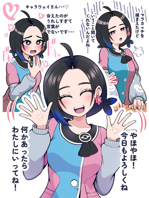 トトラちゃん可愛い 