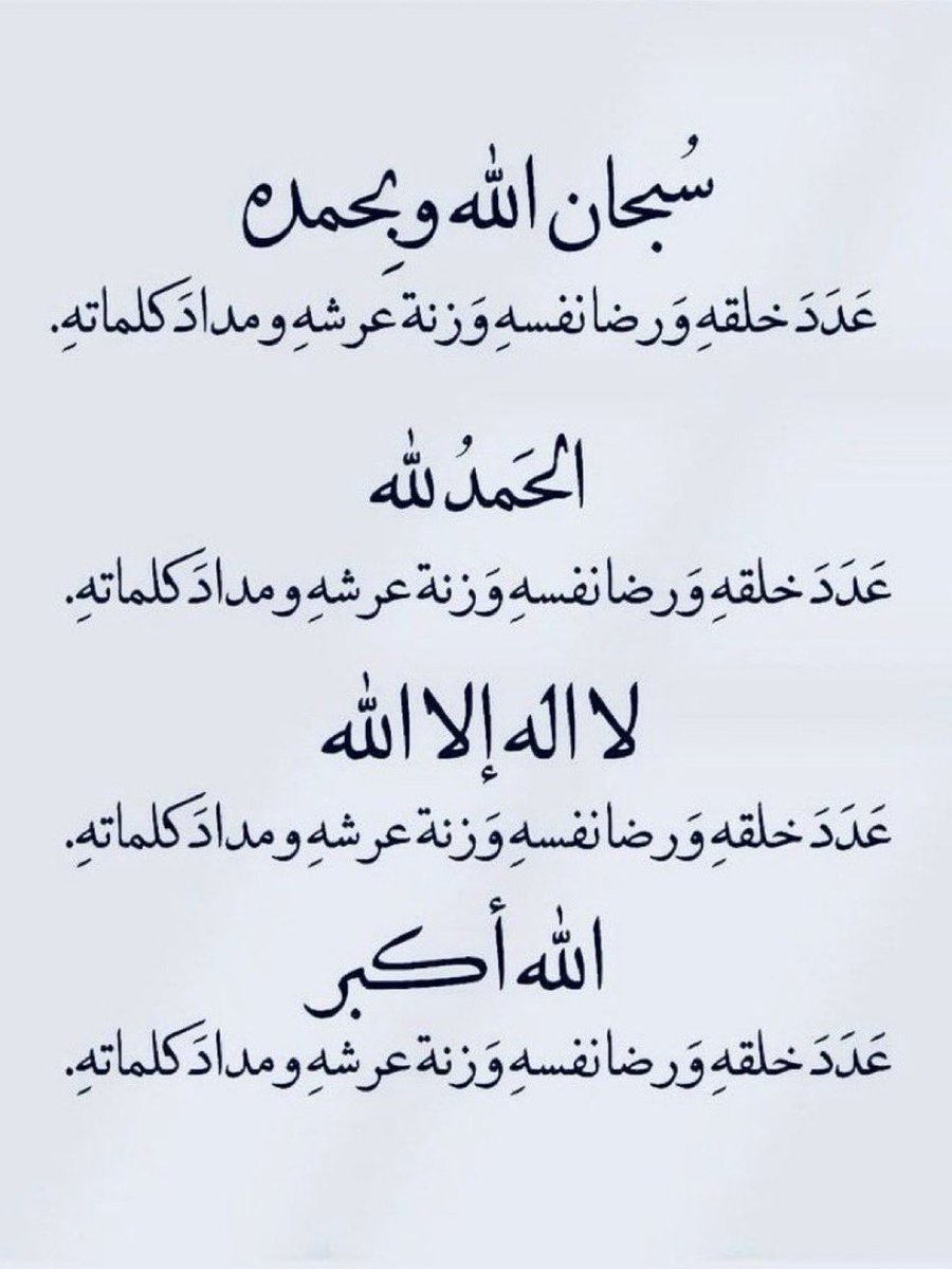 " استغفار ، تسبيح ، أدعيه " 🖤 tweet media