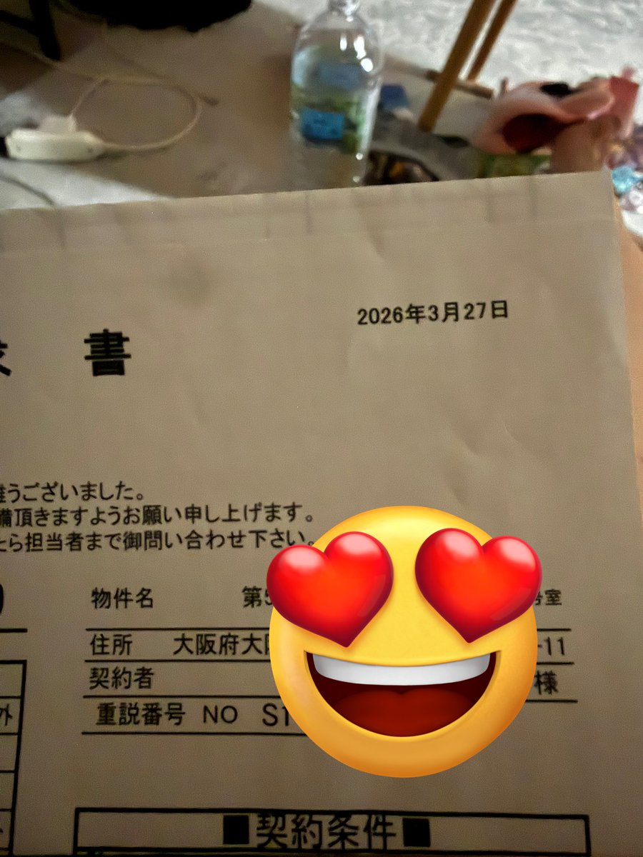 かり押忍JP tweet media