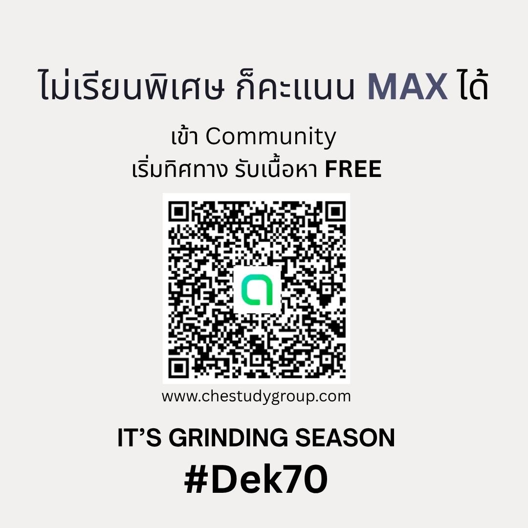 Che’s Study Group tweet media