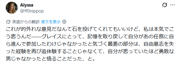天野 優未@字幕翻訳者&字幕講師 tweet media