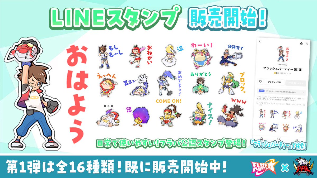 PAL Gaming公式 tweet media