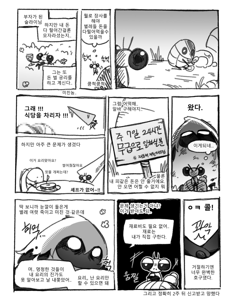 사람 tweet media