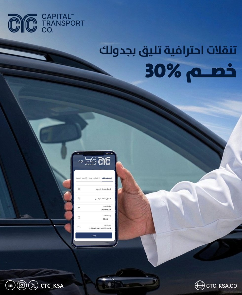 Capital Transport Co. tweet media