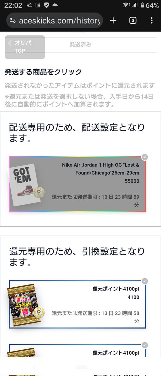 どんぶり👟 tweet media