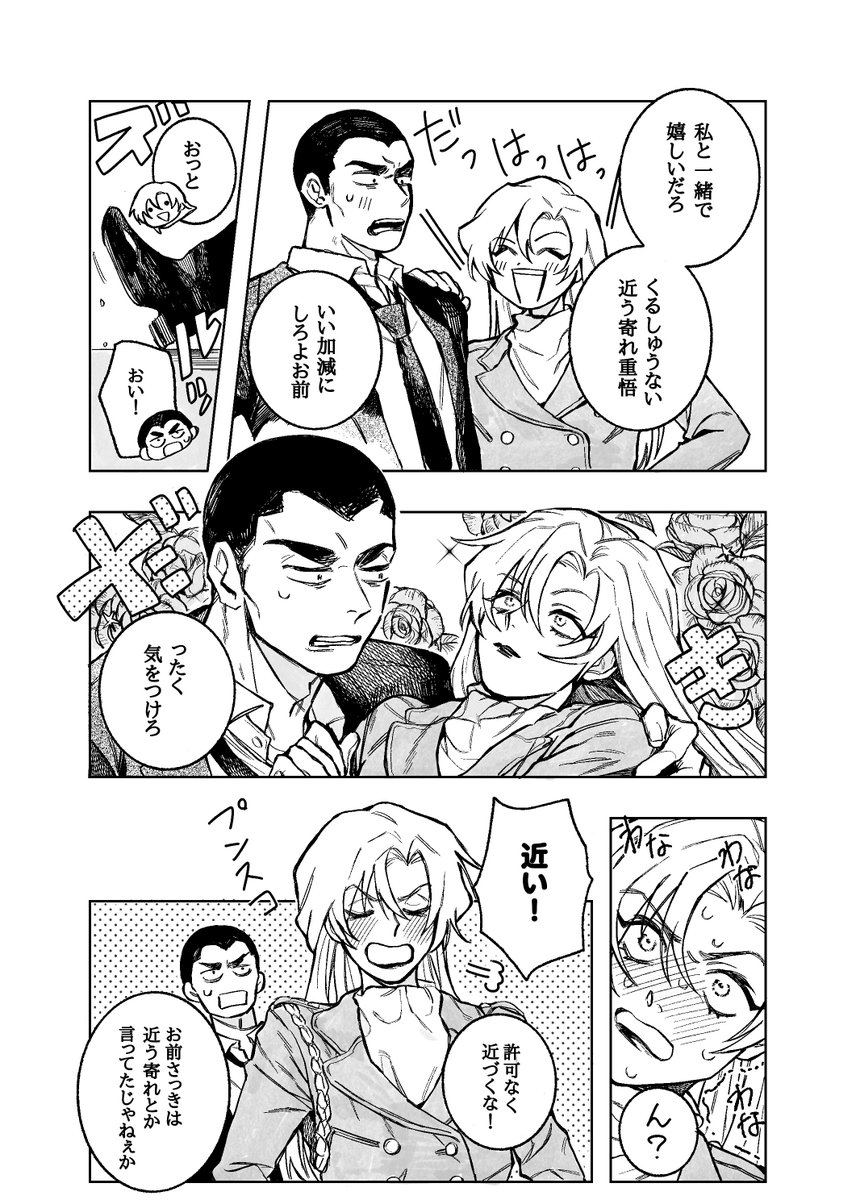 たろ助 tweet media