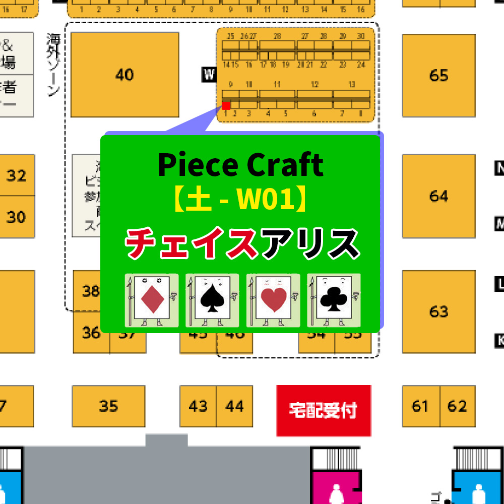 Piece Craft @ゲムマ26春 土曜-W01 tweet media