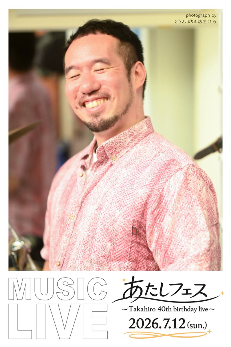 たかひろ(Smoothie Boy) tweet media
