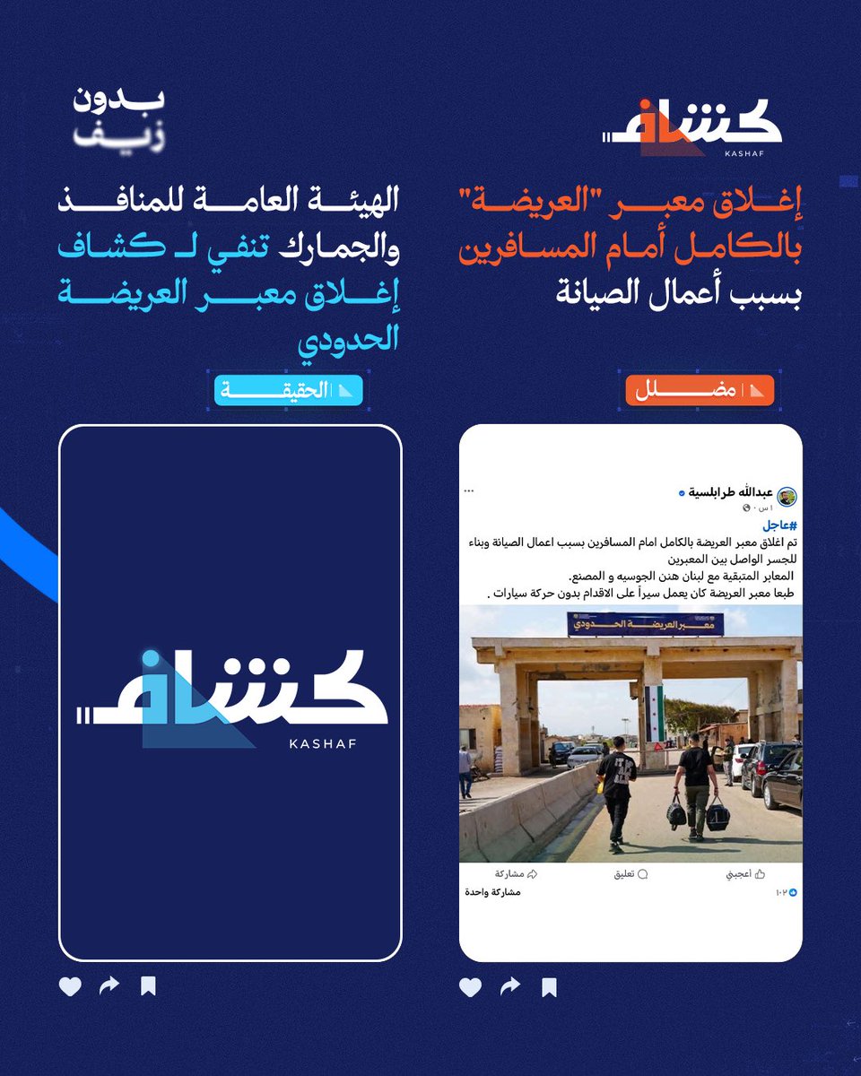 Kashaf - كشّاف tweet media