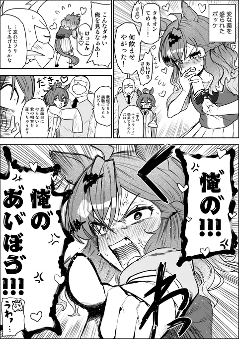 恋 