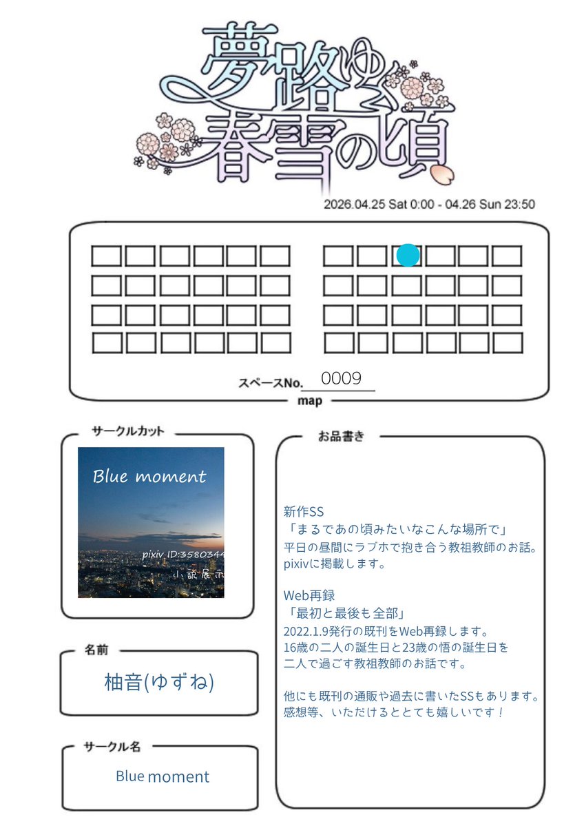 柚音✈️ tweet media