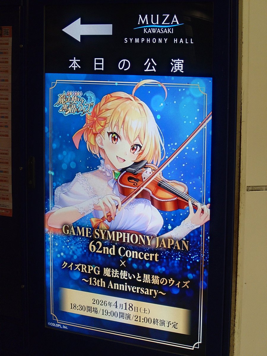 gen96wiz's tweet photo. ウィズコン行きました!!
#黒ウィズ
#GSJ_WizConcert2026 https://t.co/Gt5JBylA9X