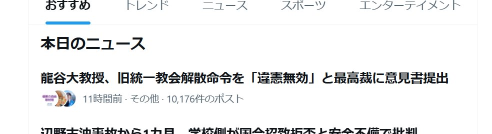 ishizakinyaoon's tweet photo. このXニュースの関連ポストが10000を超えました🎊
宗教法人の法人格取得権は憲法上の権利であることをますます強く訴えていきましょう！
https://t.co/nNemwjWAcF https://t.co/xoOJxTBTw8