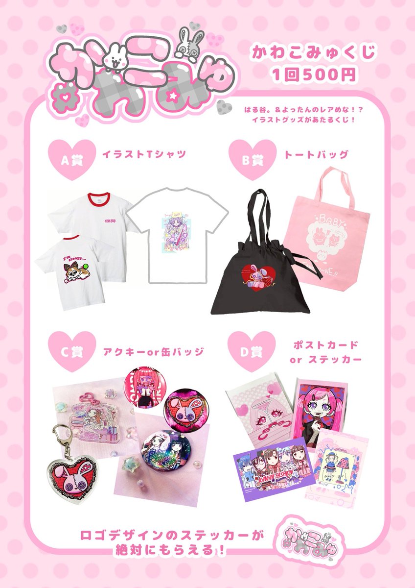 はる谷。🌸Illustrator tweet media