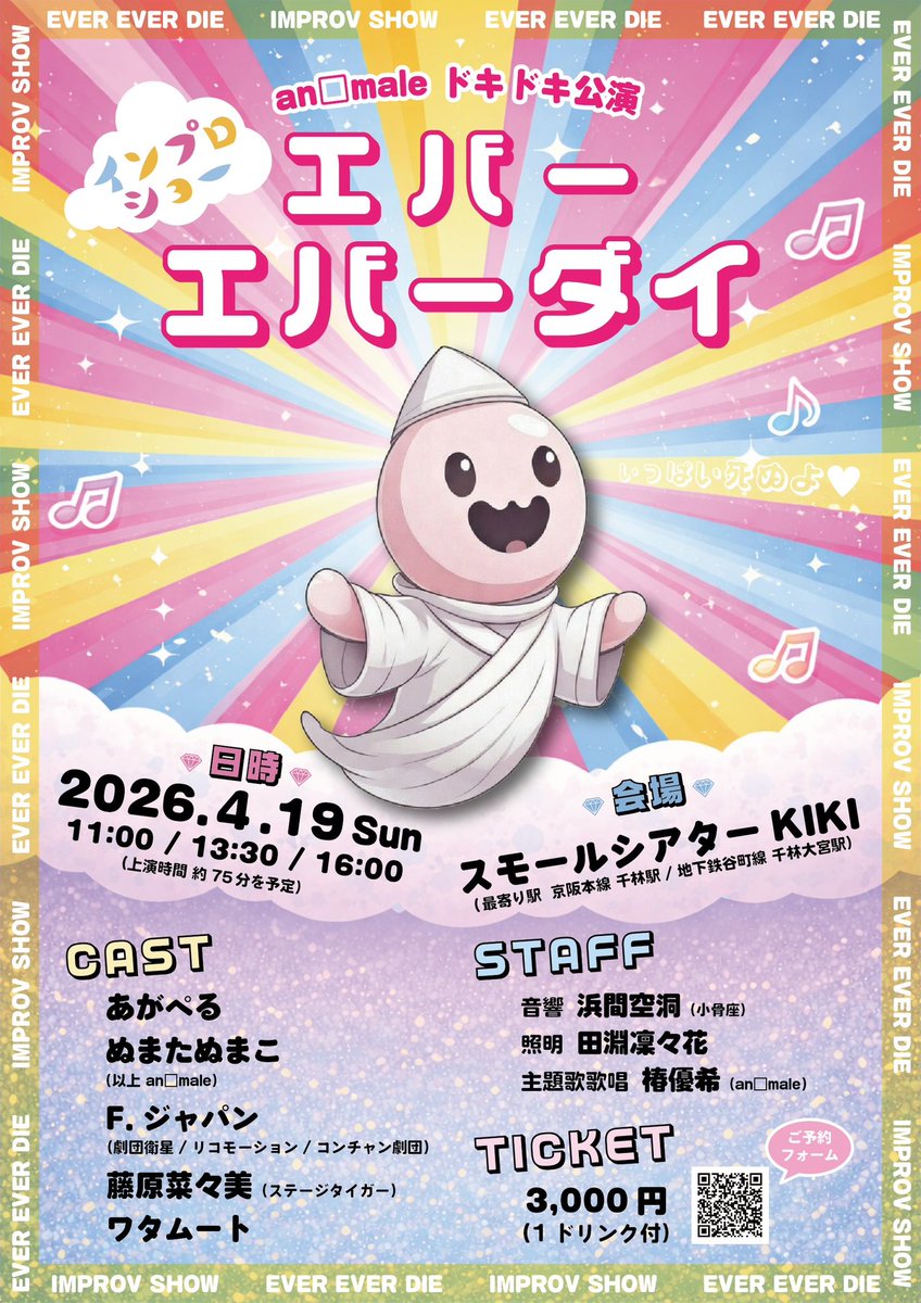 自分は明日
BEAM AND POINT vol.10です！
三宮のeggplant にて
音楽ライヴ、ショートムービー、一人即興やっております！！

久しぶりの一人即興
自分と向き合いながらも、２人とセッションしてきいたいと思います！

4/19（日）OPEN18:30/START 19:30

#エバダイ ともハシゴ可能！