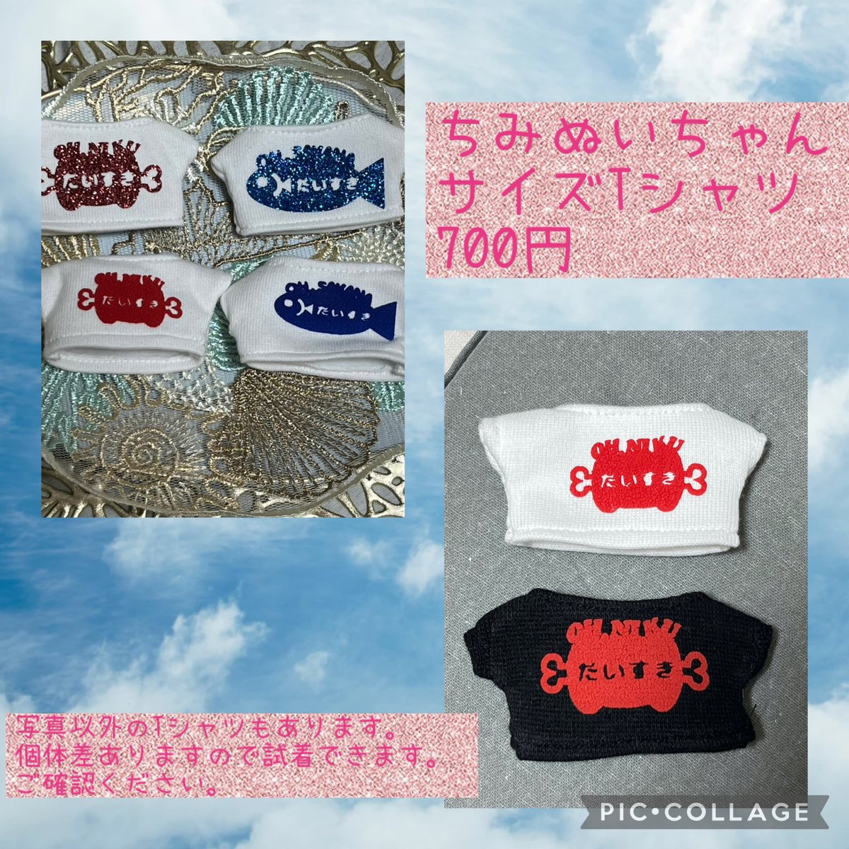 4/19のアイドール大阪
E41  milkyway
お品書き
①15cmサイズのぬいちゃんようのケープ
(15cm以下のぬいちゃんにはコートできるかも)

②いつものボディバッグ(新色あり)

③1／12ドールサイズアクセサリー各種

④ちみぬいサイズTシャツ各種

みなさんにお逢いできるのを楽しみにしています。