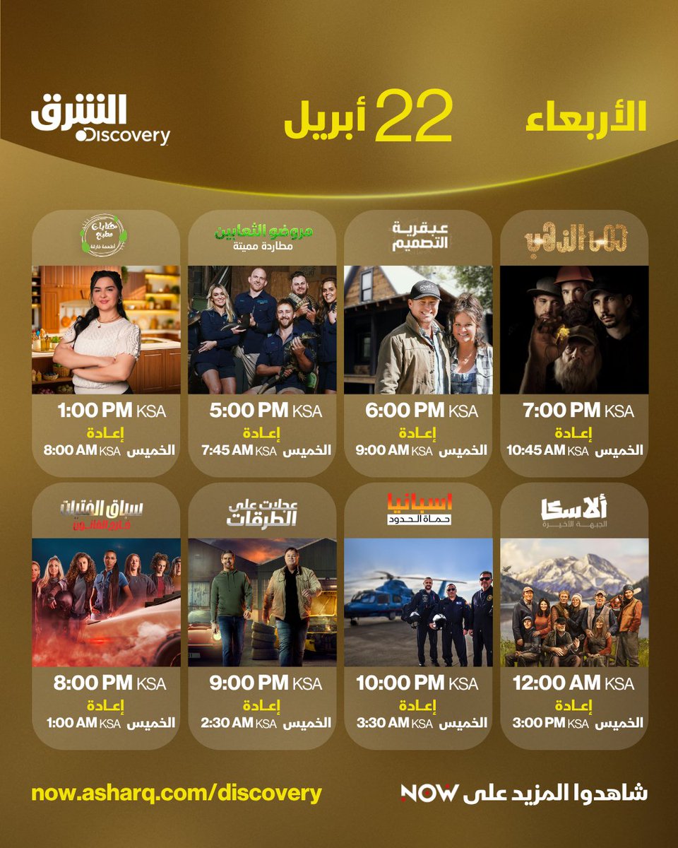 Asharq الشرق tweet media