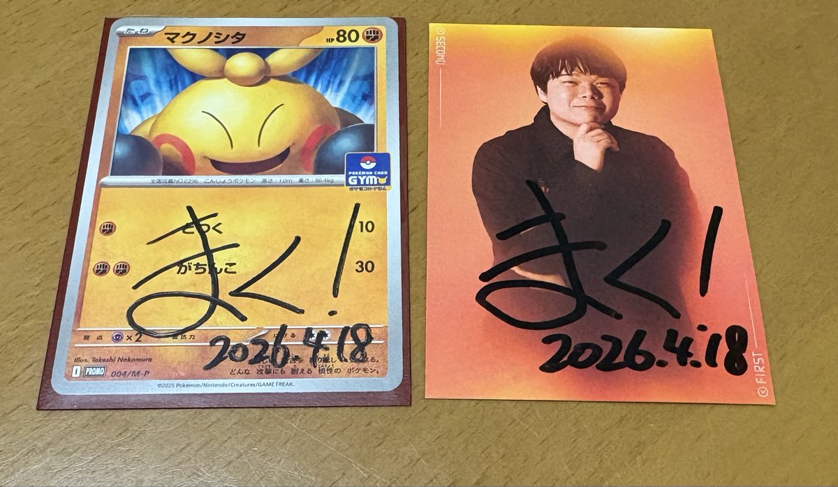 こめすけ tweet media