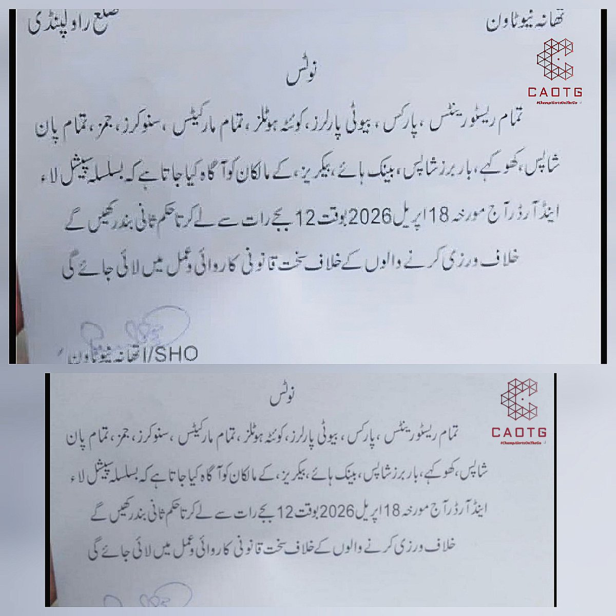 shaheryarhassan's tweet image. #Rawalpindi: Hostels/Restaurants etc Update - #IslamabadTalks Phase 2. #ChampAlertsOnTheGo #CAOTG