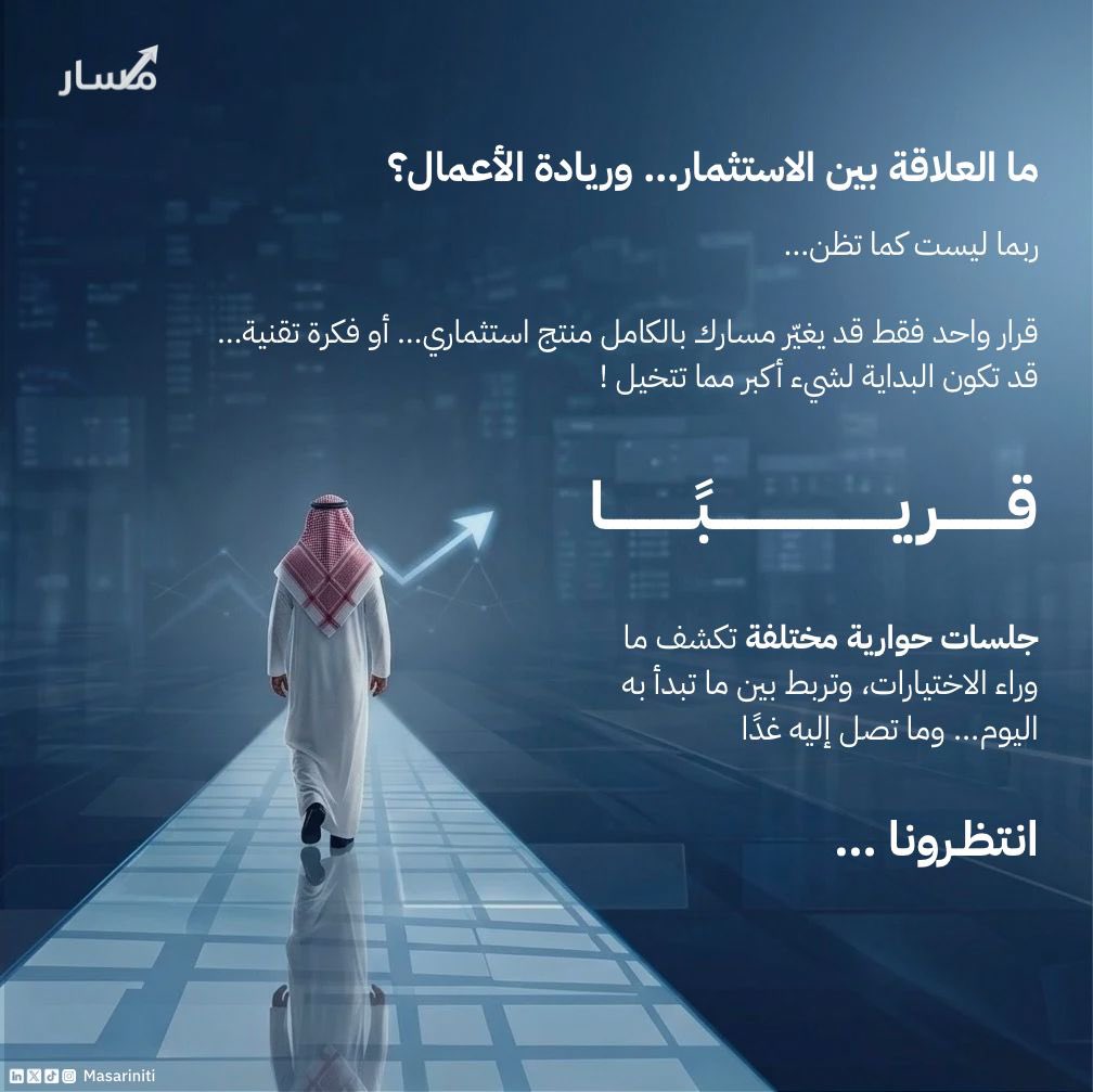Masar initiative | مبادرة مسار tweet media