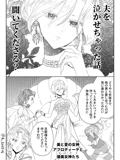 尾羊 英🐏Ei Ohitsuji(@a_aries06) さんのマンガ一覧 : 3ページ目