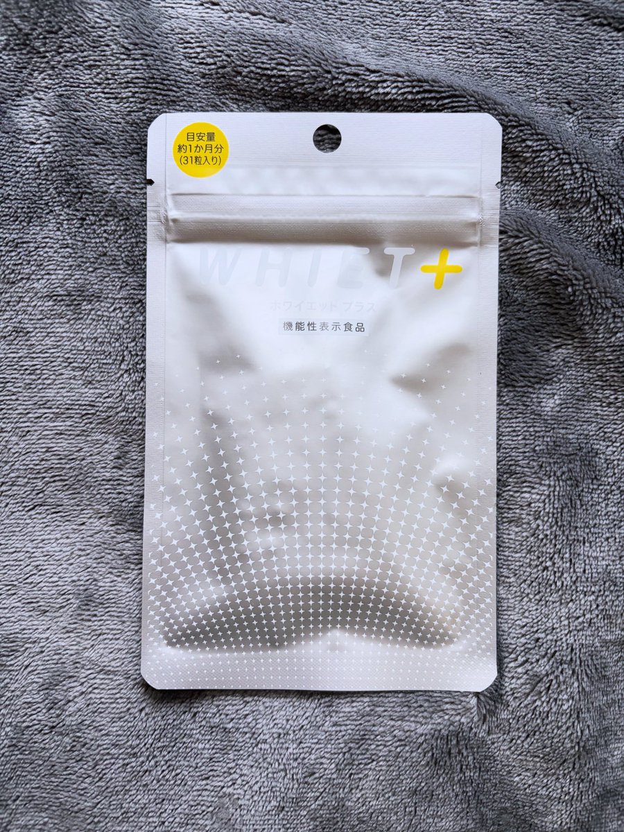 #ホワイエットプラス #ホワイエット習慣

オルト株式会社様からいただきました✨
紫外線対策と体脂肪対策ができるそうで、
何個もサプリを飲まなくてもいいのが良いです🥺
つるんとした粒で、変な匂いもないので
続けやすそうです！