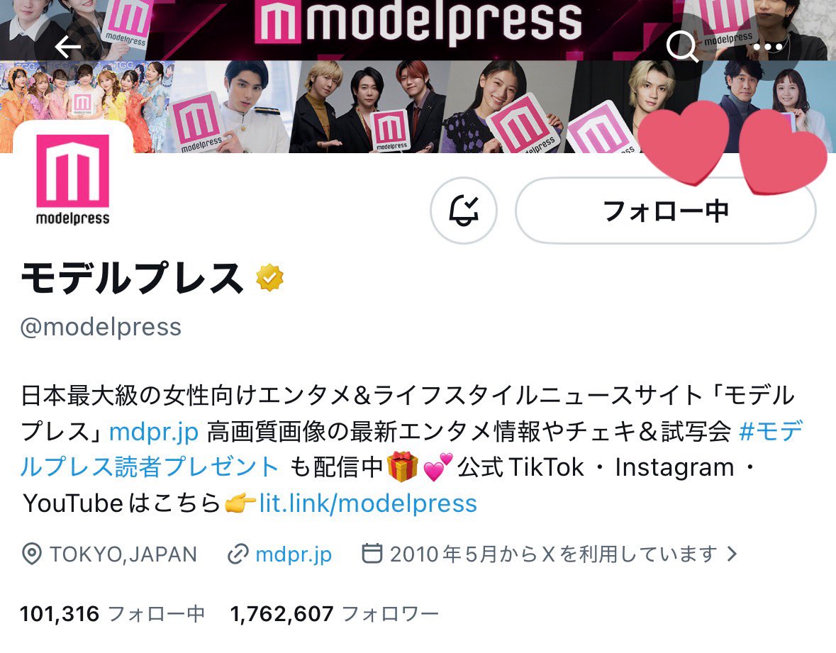 めい tweet media