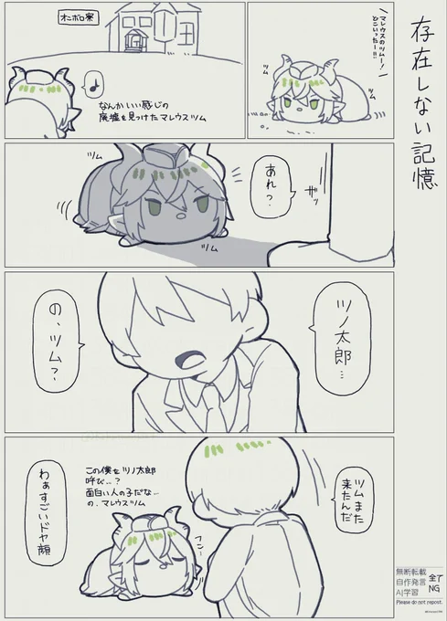 (再掲)
🐉に愛される男(マレ監♂) 
